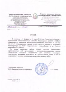 Отзыв_Барановичская птицефабрика