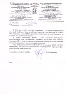 Отзыв_Барановичский молочный комбинат