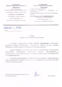 Отзыв_Беллакт