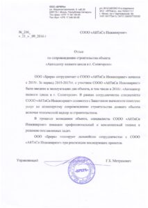 Отзыв_Брера