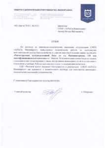 Отзыв_Высокий замок