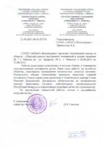 Отзыв_Гимназия № 7 г. Минска