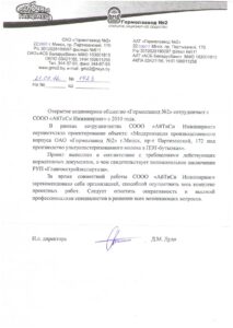 Отзыв_Гормолзавод №2