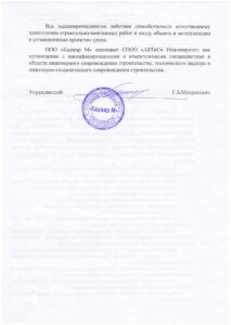 Отзыв_Каджар М