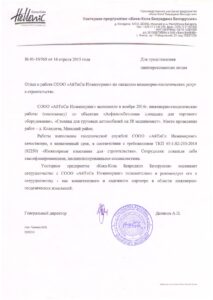 Отзыв_Кока-Кола Бевериджиз Белоруссия