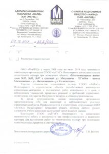 Отзыв_МАПИД