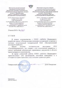 Отзыв_Молодечненский молочный комбинат