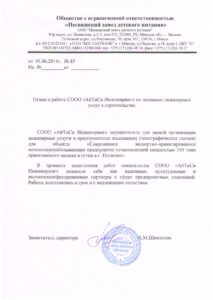Отзыв_Несвижский завод детского питания