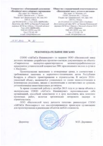 Отзыв_Несвижский завод детского питания