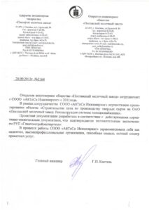 Отзыв_Поставский молочный завод