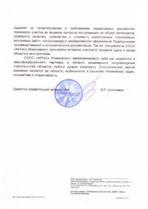 Отзыв Солар Инвест