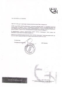 Отзыв_Ю Ти Эн групп