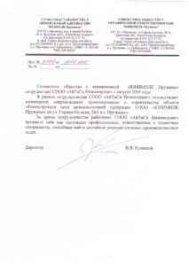 Отзыв_ЮНИМИЛК Пружаны