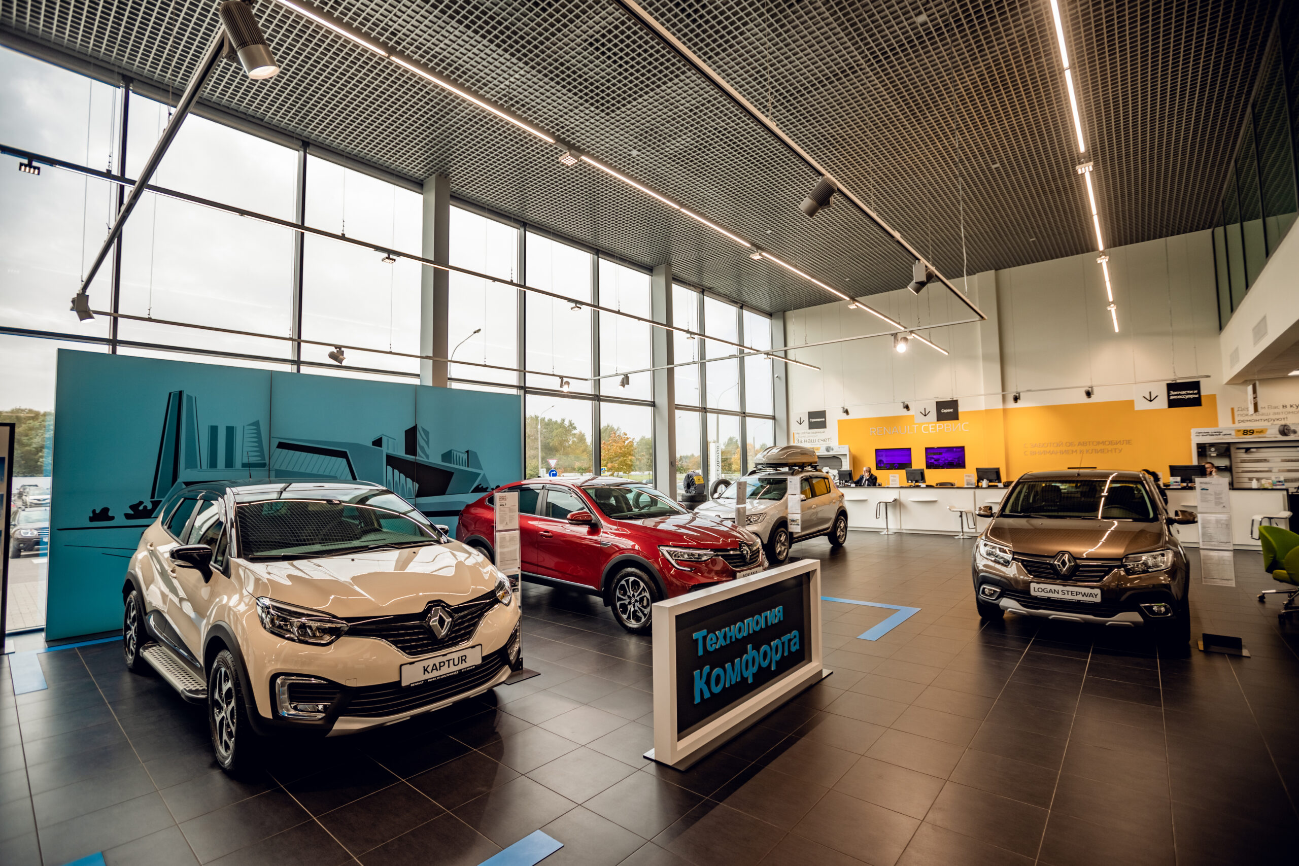 Салон Renault, г.Минск