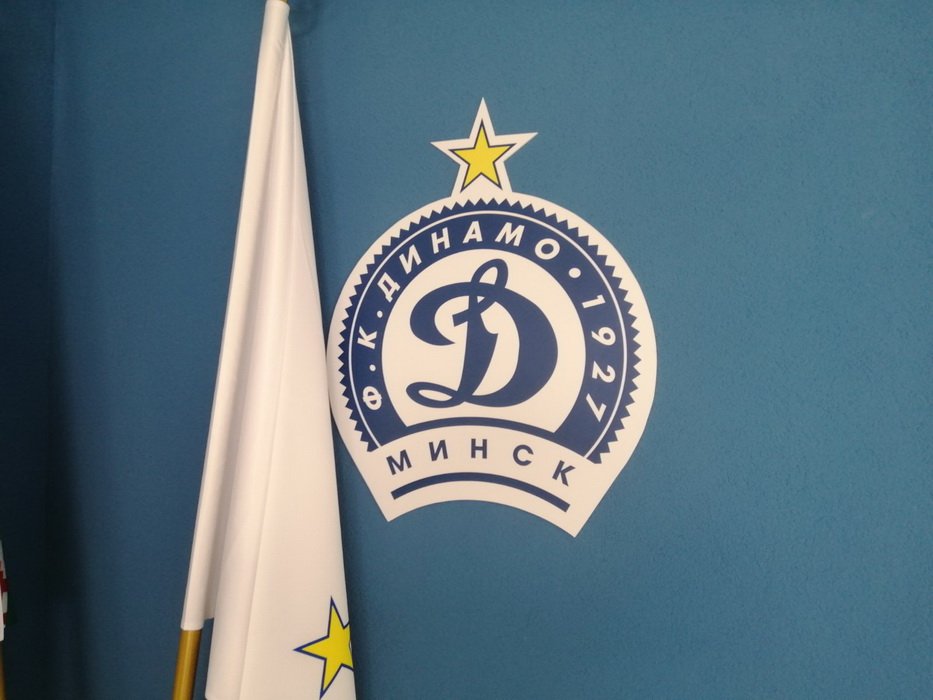 Стадион “Динамо-Юни”, г.Минск